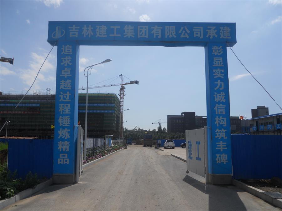 施工現(xiàn)場(chǎng)正門(mén).jpg