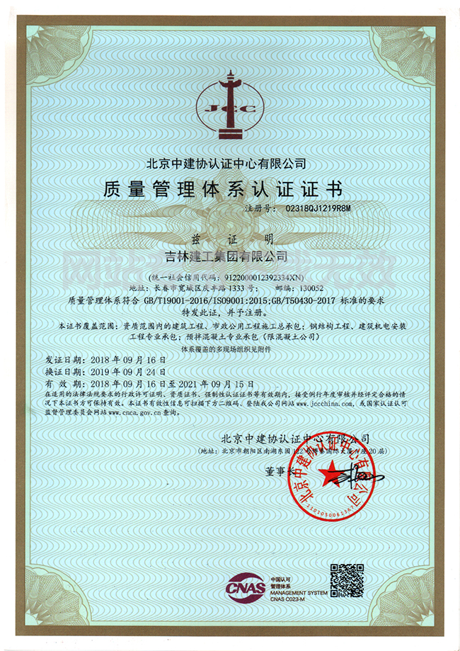 11-質量管理體系認證證書1.jpg