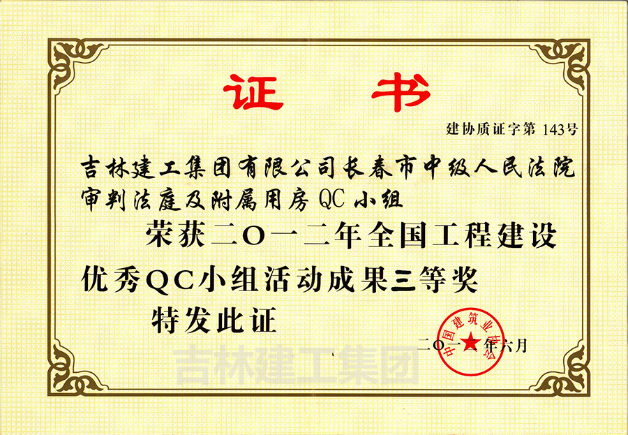 QC市中級(jí)人民法院2012a.jpg