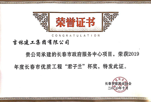 長春市政務服務中心項目.jpg
